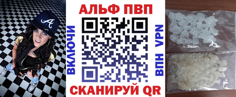 Alpha PVP СК КРИС  Можайск 
