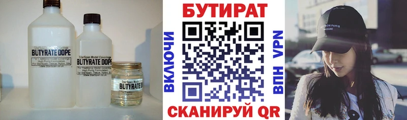 ссылка на мегу зеркало  Можайск  Бутират 99% 