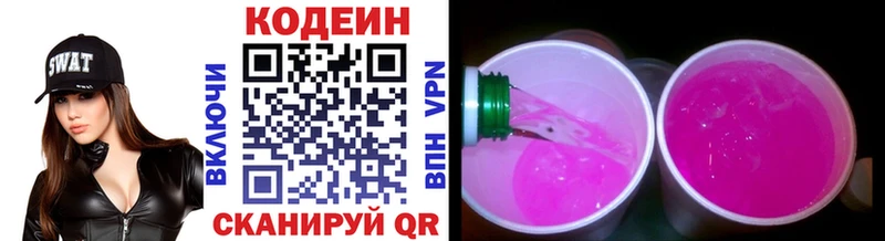 кракен ONION  Можайск  Кодеин Purple Drank 