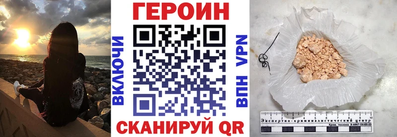 что такое наркотик  Можайск  Героин хмурый 