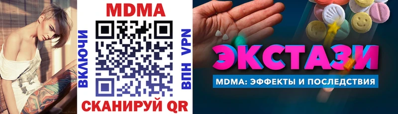 MDMA кристаллы  Можайск 