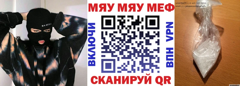 купить   Можайск  МЯУ-МЯУ кристаллы 